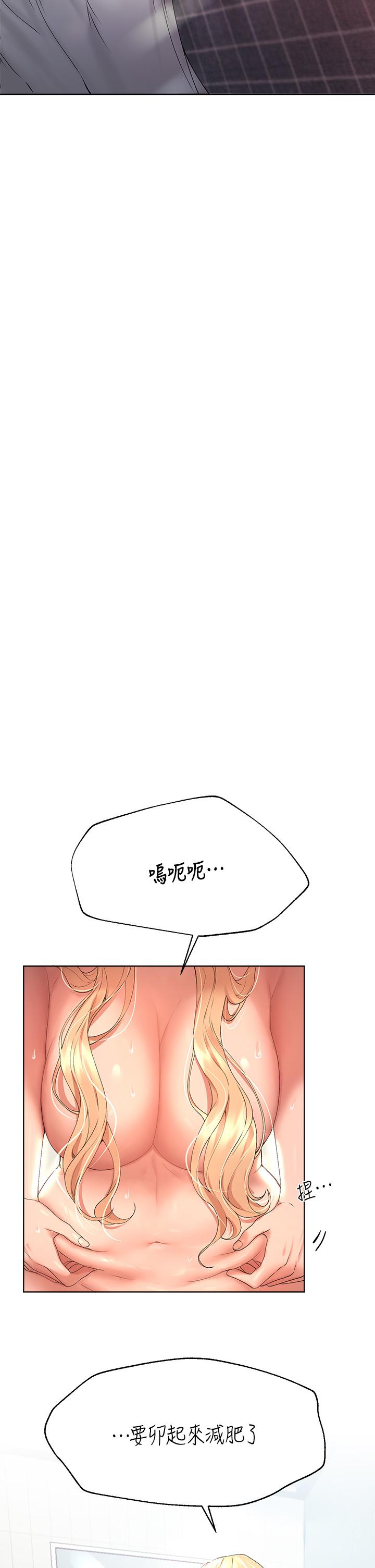 《姊姊們的調教》漫画 第57話-各懷心機的四人