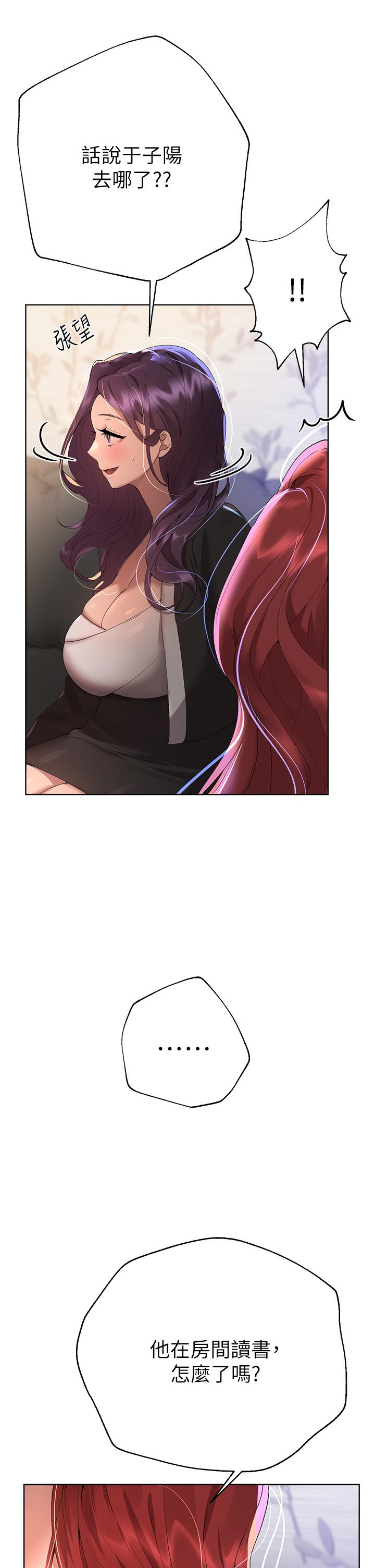 《姊姊們的調教》漫画 第57話-各懷心機的四人