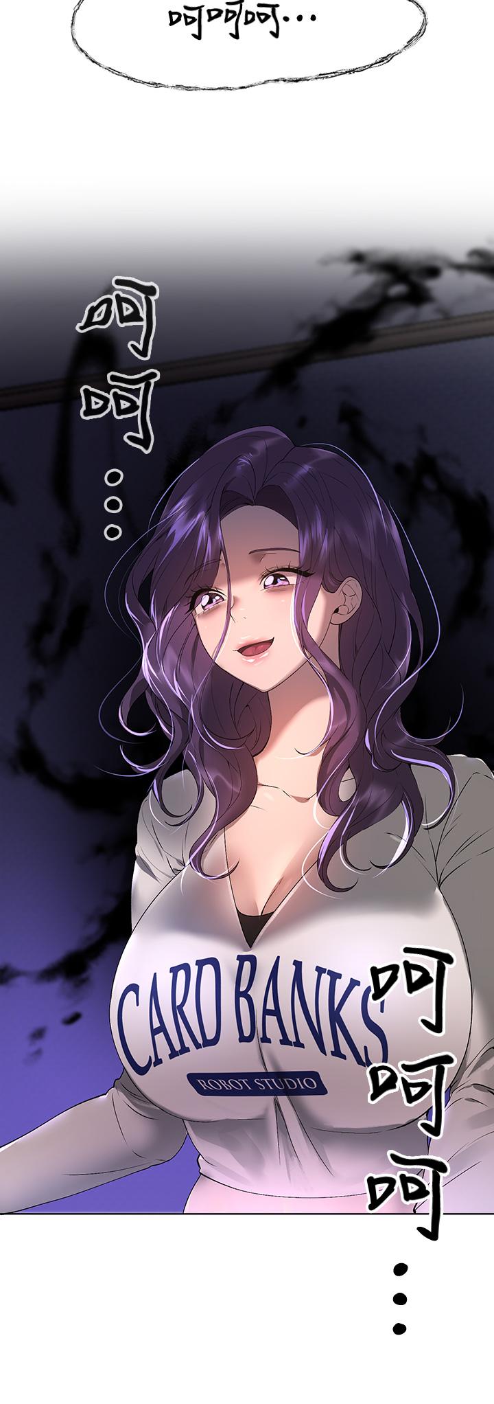 《姊姊們的調教》漫画 第57話-各懷心機的四人