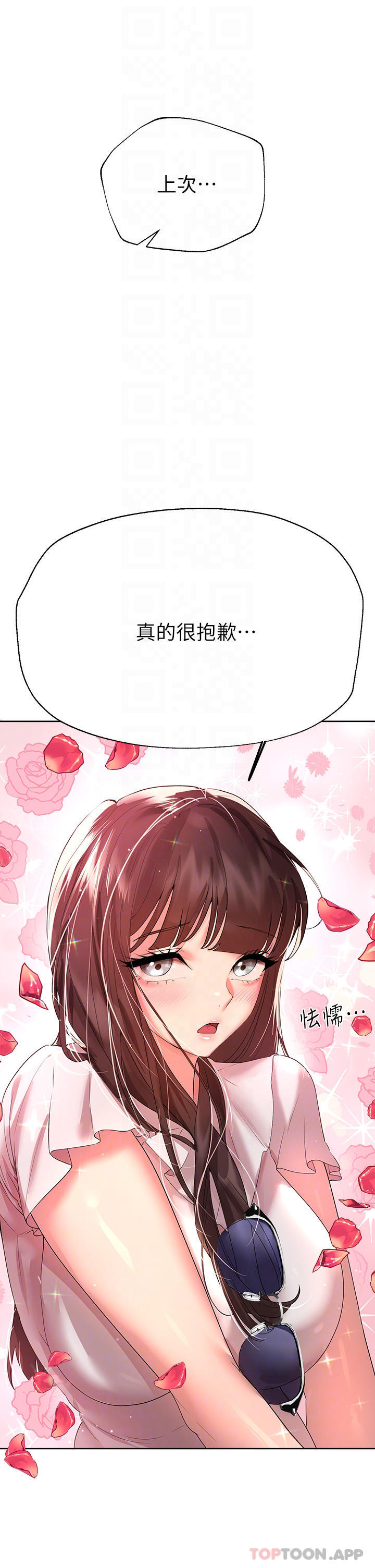 《姊姊們的調教》漫画 第58話-點擊解鎖姊姊們泳裝照