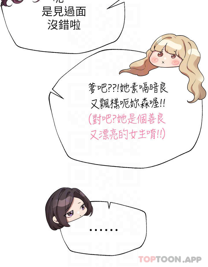 《姊姊們的調教》漫画 第58話-點擊解鎖姊姊們泳裝照