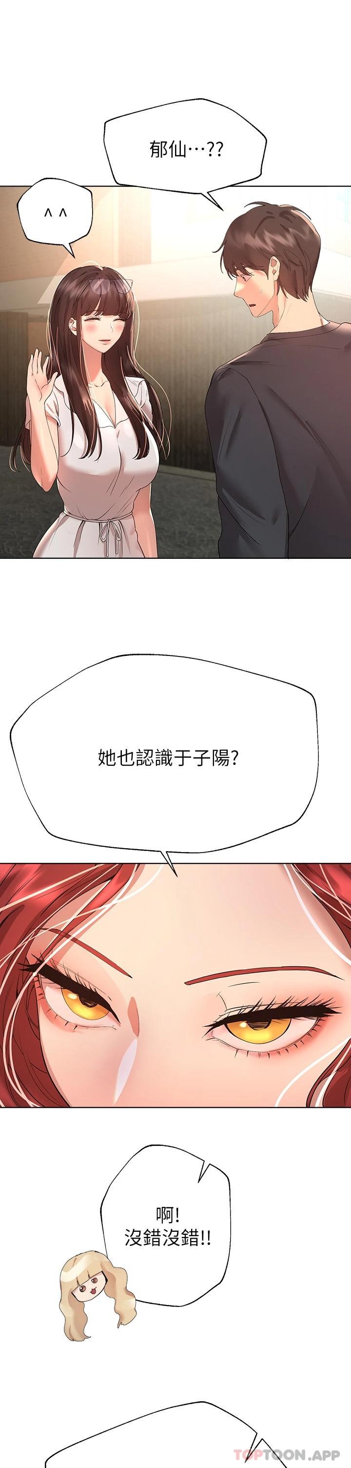 《姊姊們的調教》漫画 第58話-點擊解鎖姊姊們泳裝照
