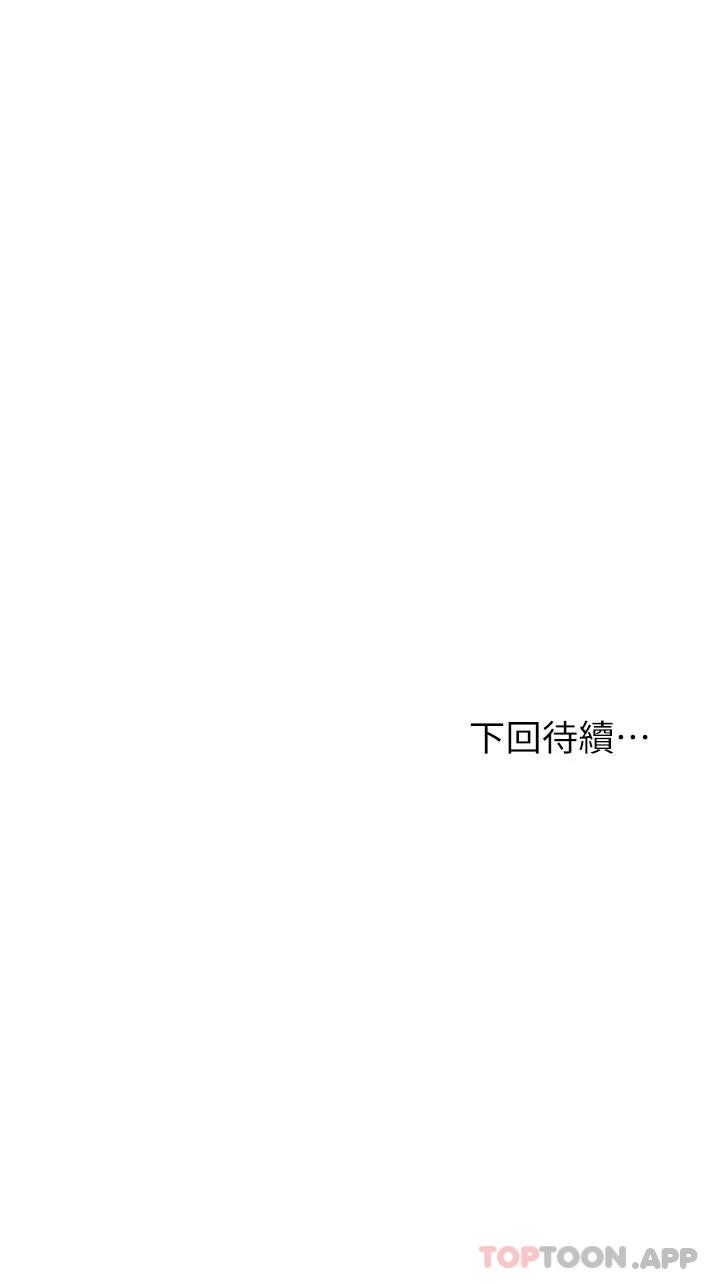 《姊姊們的調教》漫画 第58話-點擊解鎖姊姊們泳裝照