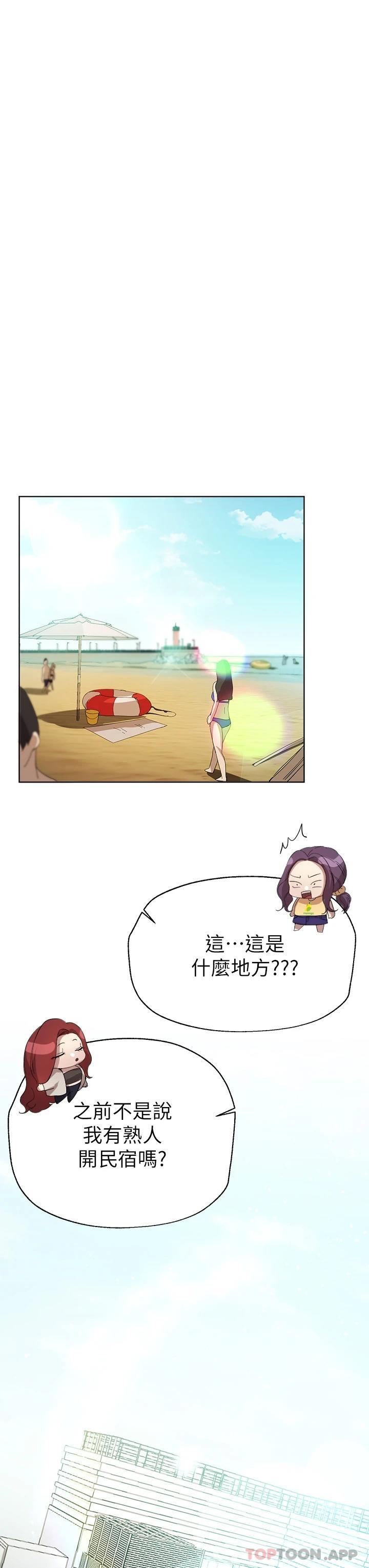 《姊姊們的調教》漫画 第58話-點擊解鎖姊姊們泳裝照