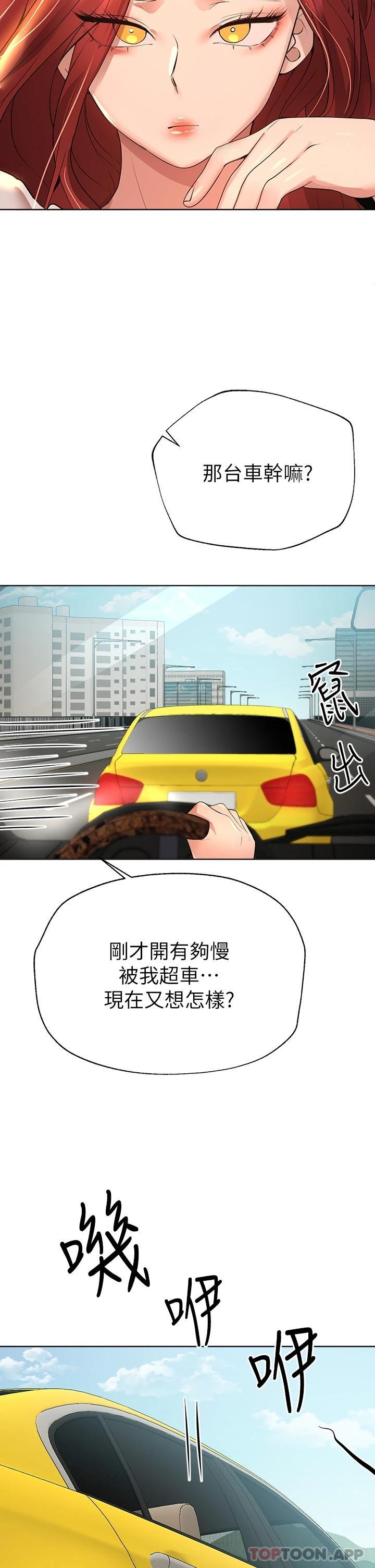 《姊姊們的調教》漫画 第58話-點擊解鎖姊姊們泳裝照