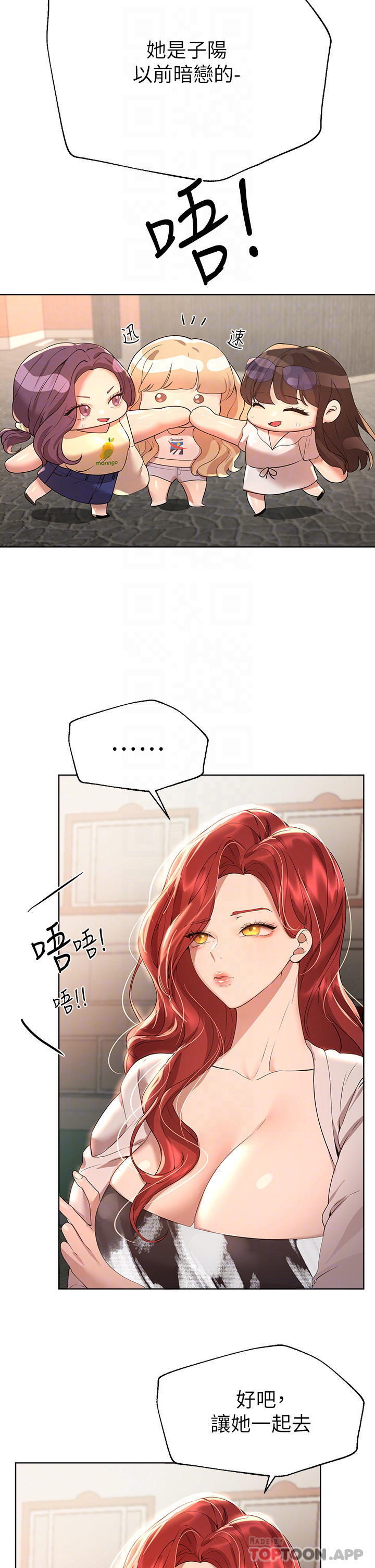 《姊姊們的調教》漫画 第58話-點擊解鎖姊姊們泳裝照
