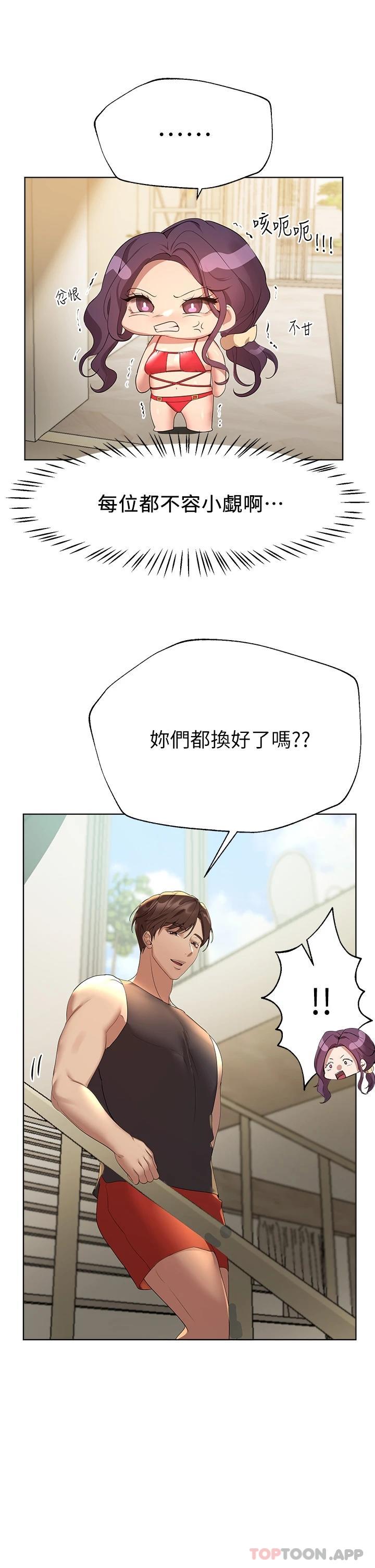 《姊姊們的調教》漫画 第58話-點擊解鎖姊姊們泳裝照