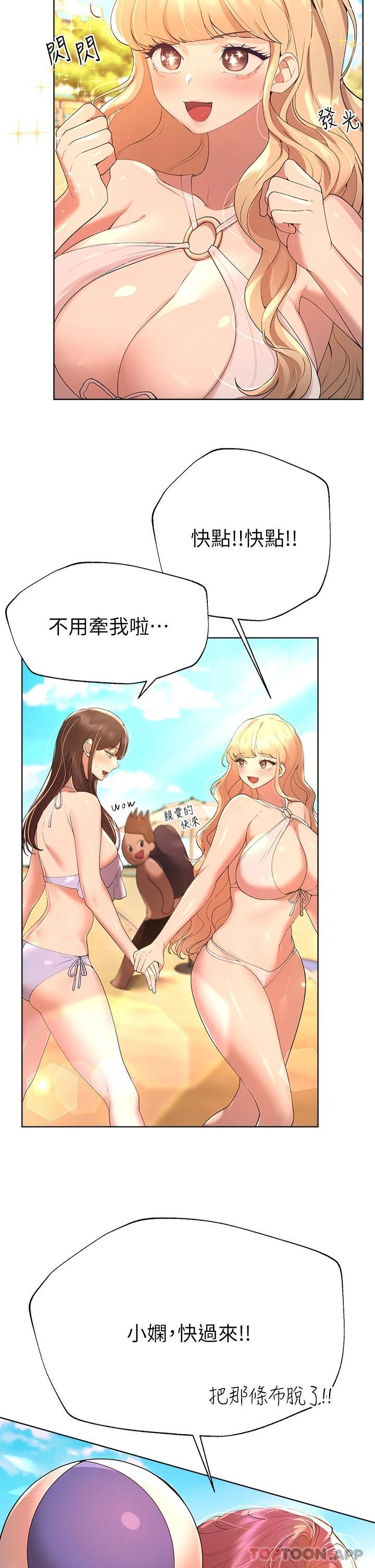 《姊姊們的調教》漫画 第59話-公然肢體糾纏