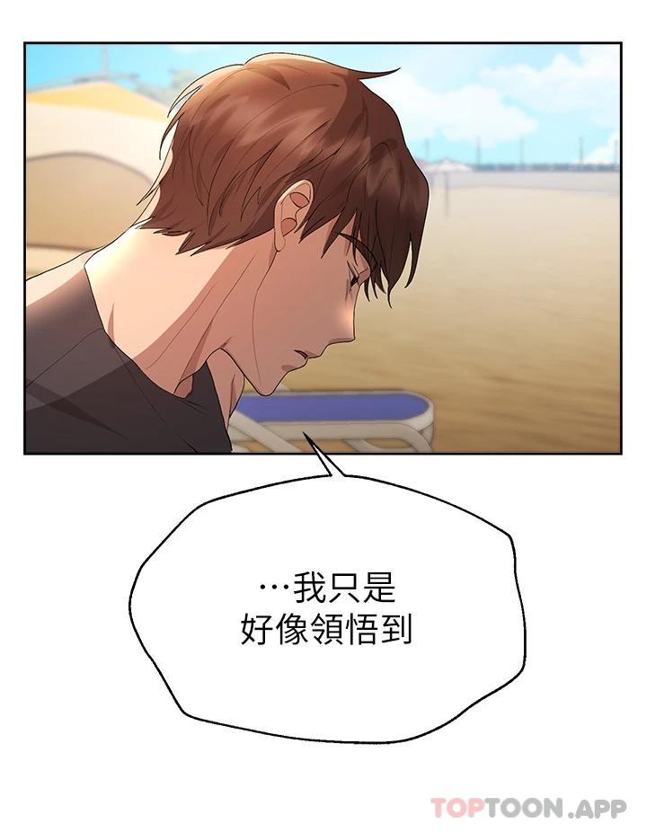 《姊姊們的調教》漫画 第59話-公然肢體糾纏