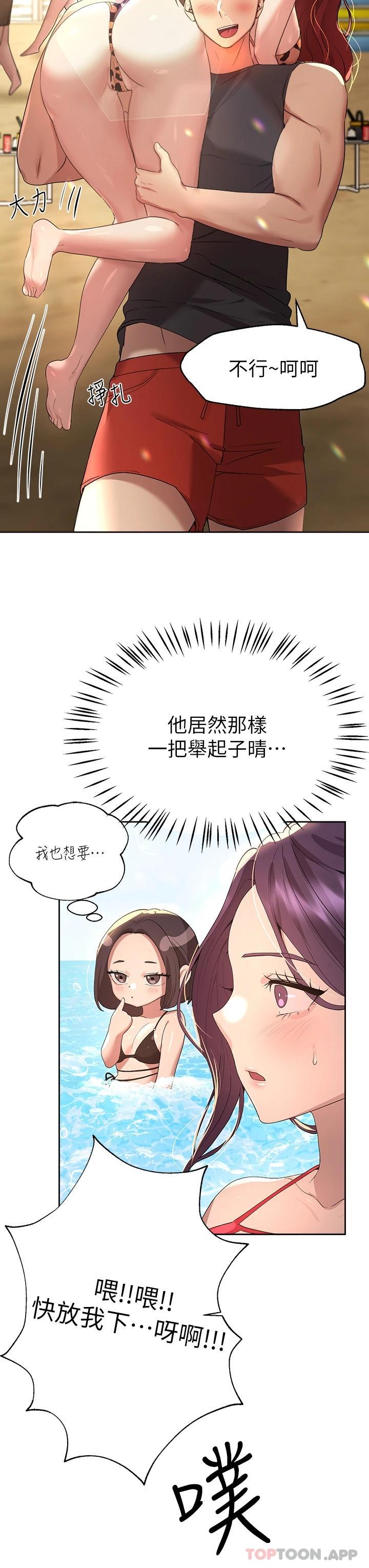 《姊姊們的調教》漫画 第59話-公然肢體糾纏