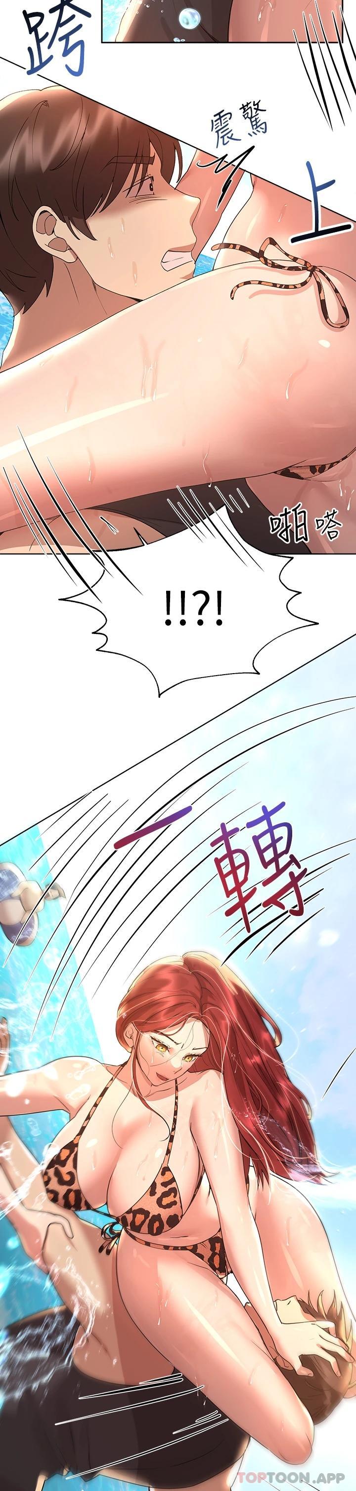 《姊姊們的調教》漫画 第59話-公然肢體糾纏