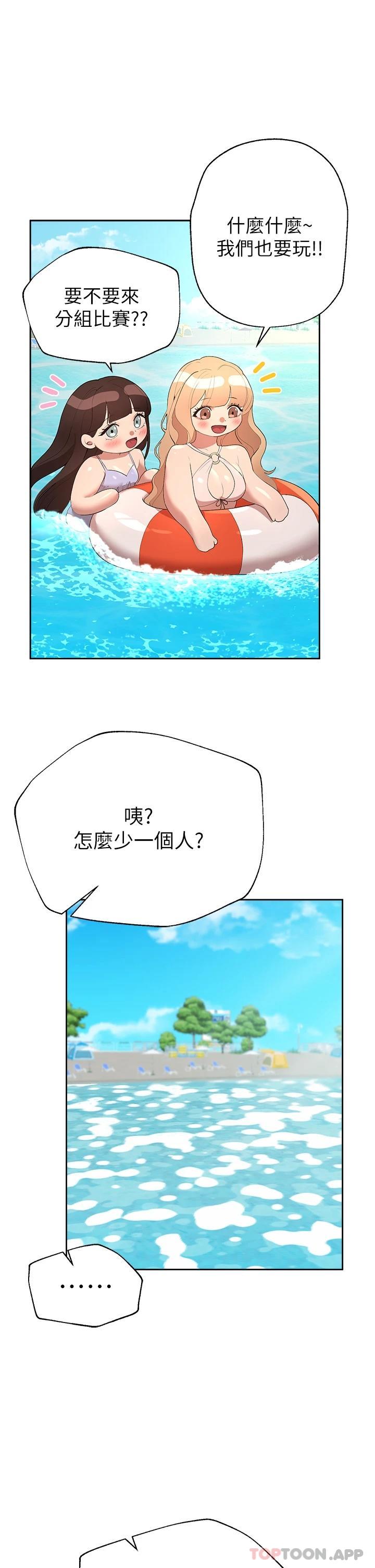 《姊姊們的調教》漫画 第59話-公然肢體糾纏