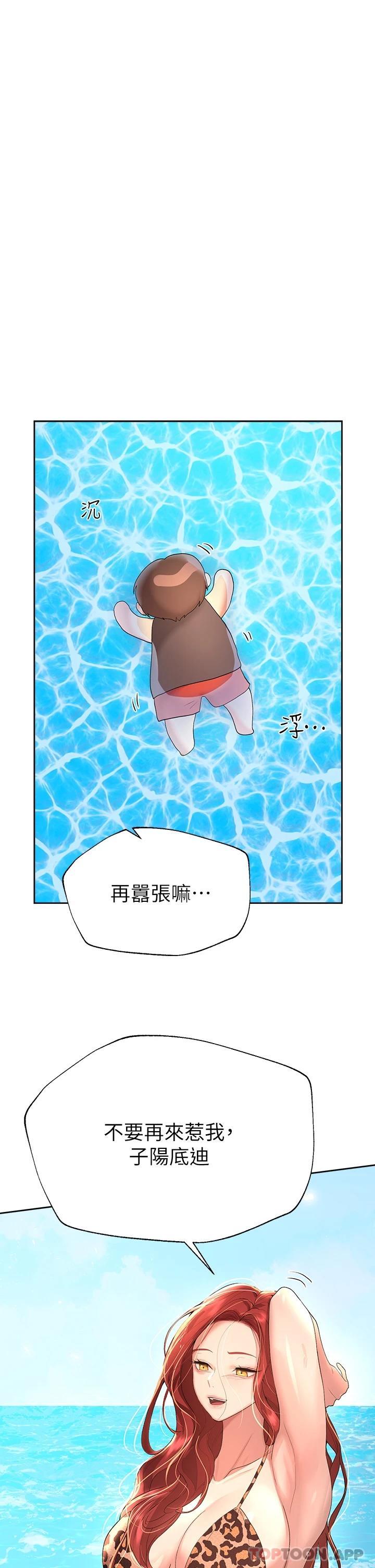 《姊姊們的調教》漫画 第59話-公然肢體糾纏