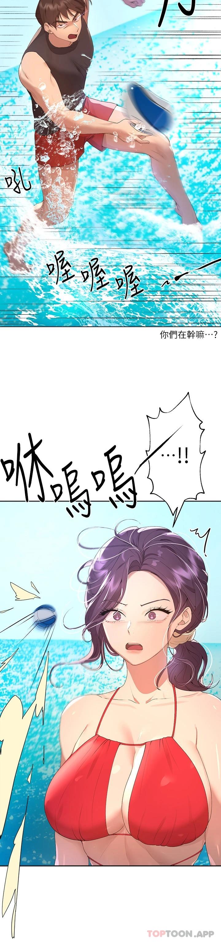 《姊姊們的調教》漫画 第59話-公然肢體糾纏