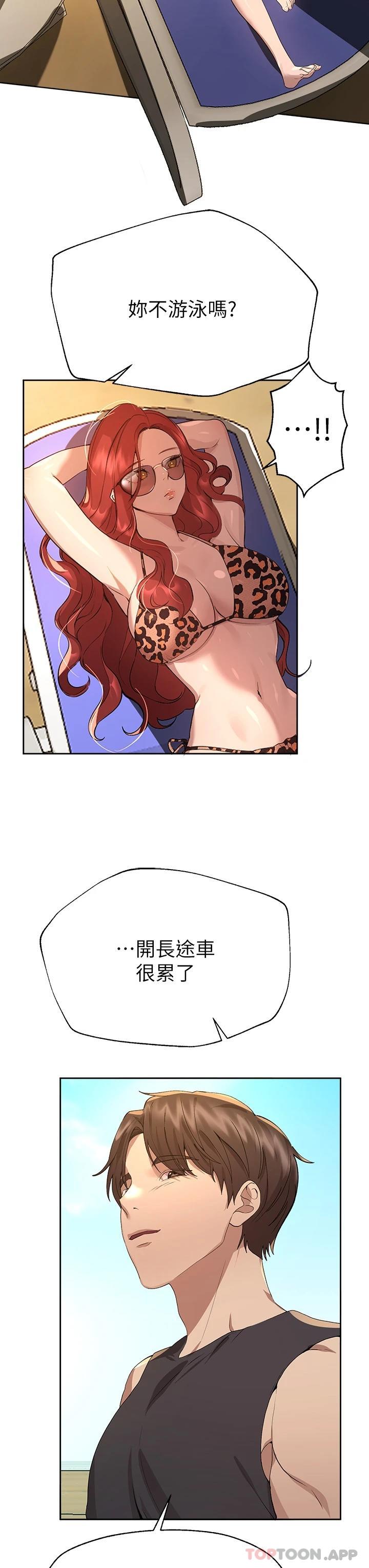《姊姊們的調教》漫画 第59話-公然肢體糾纏
