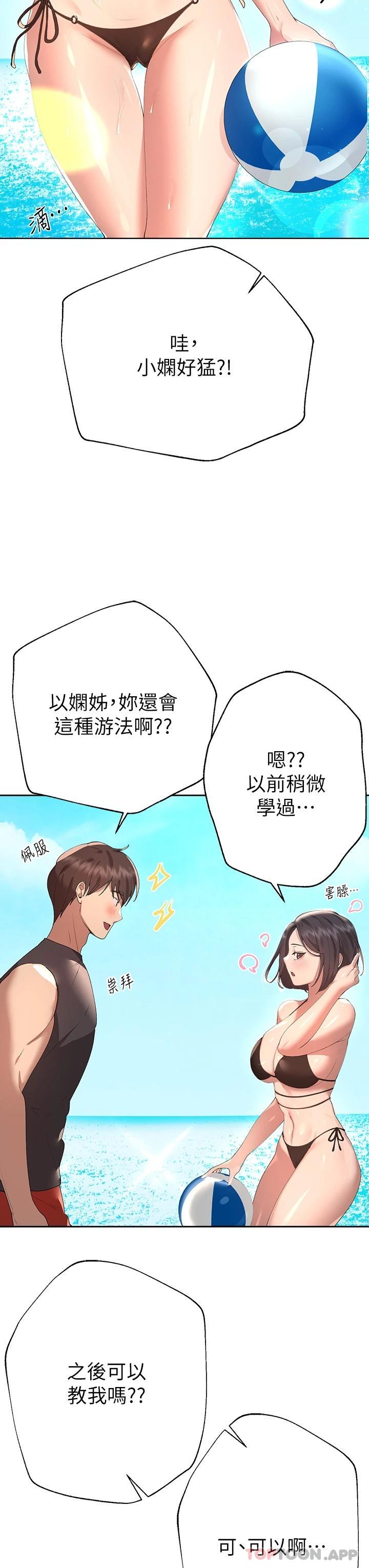 《姊姊們的調教》漫画 第59話-公然肢體糾纏
