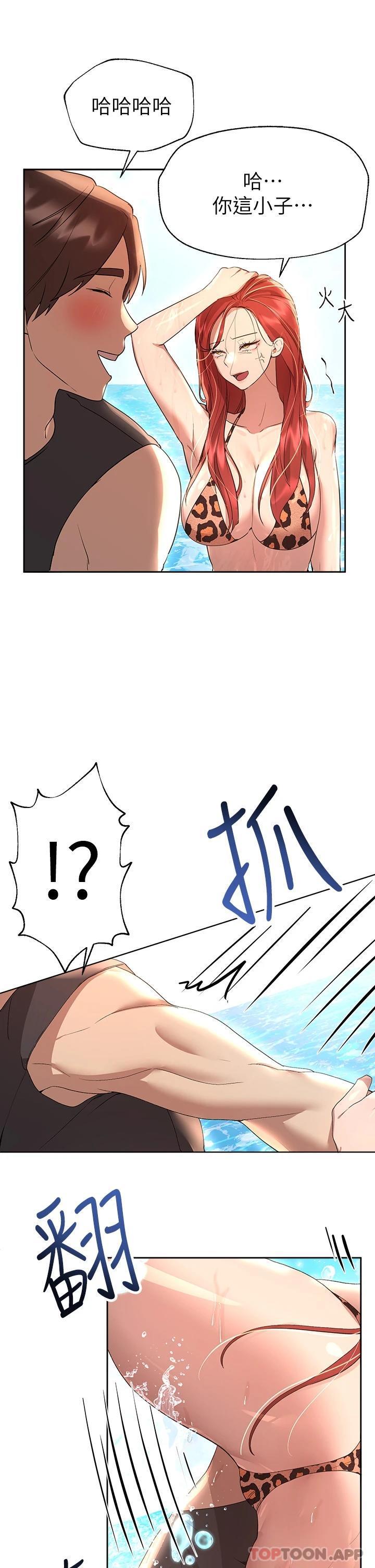 《姊姊們的調教》漫画 第59話-公然肢體糾纏