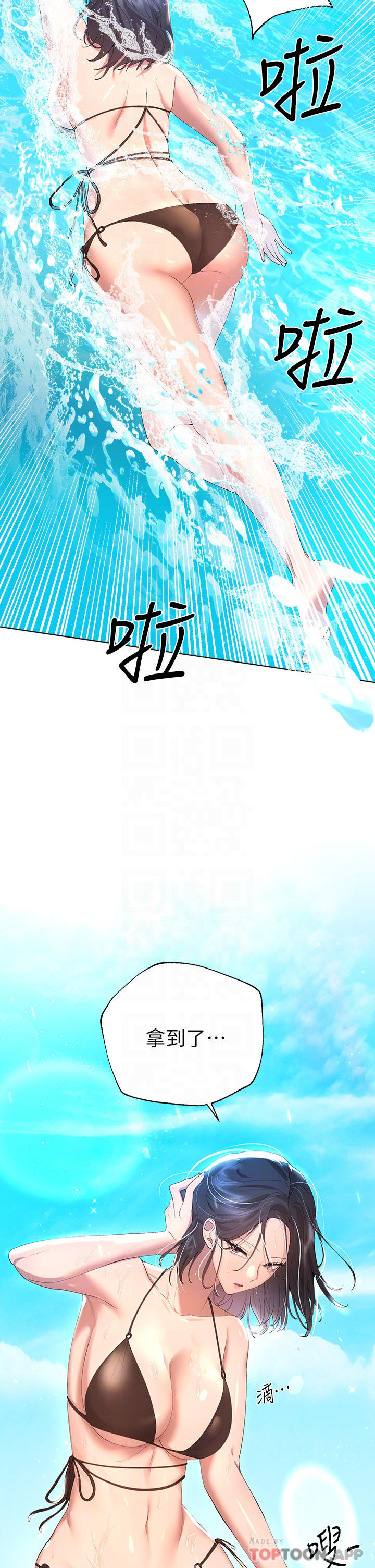 《姊姊們的調教》漫画 第59話-公然肢體糾纏