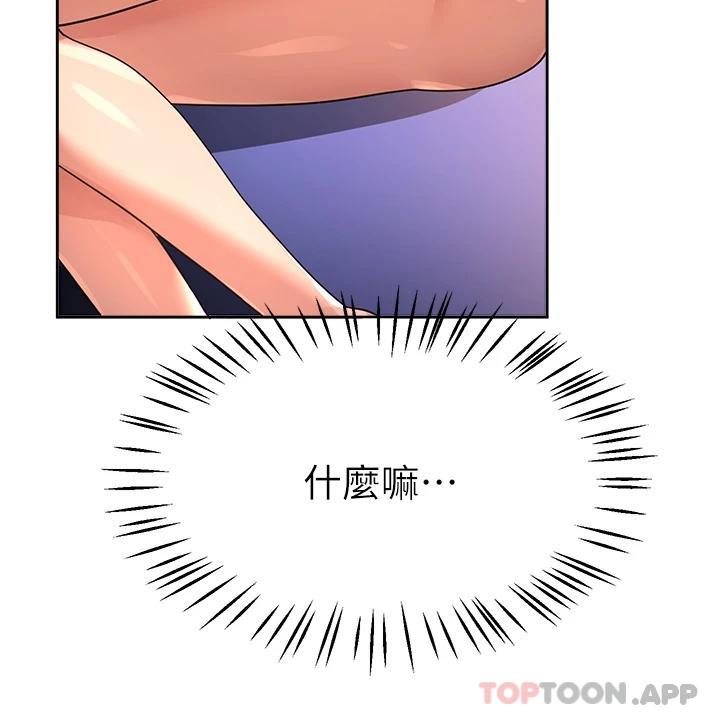 《姊姊們的調教》漫画 第59話-公然肢體糾纏
