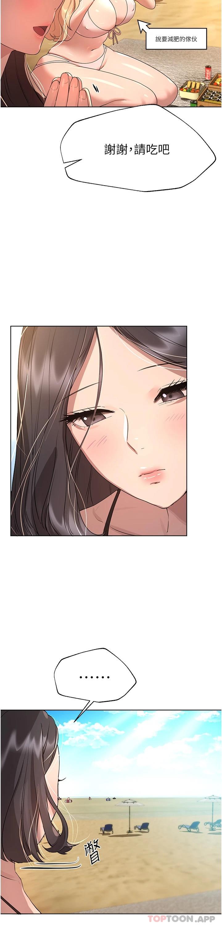 《姊姊們的調教》漫画 第60話-水很冷…妳體內卻好熱