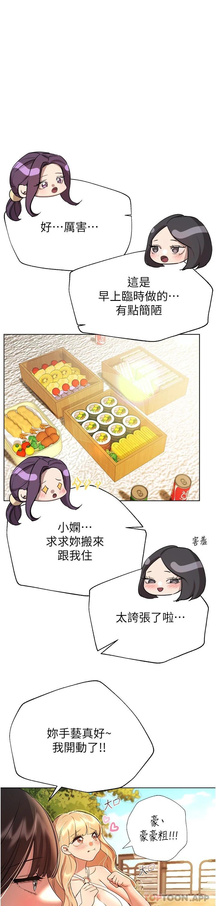 《姊姊們的調教》漫画 第60話-水很冷…妳體內卻好熱