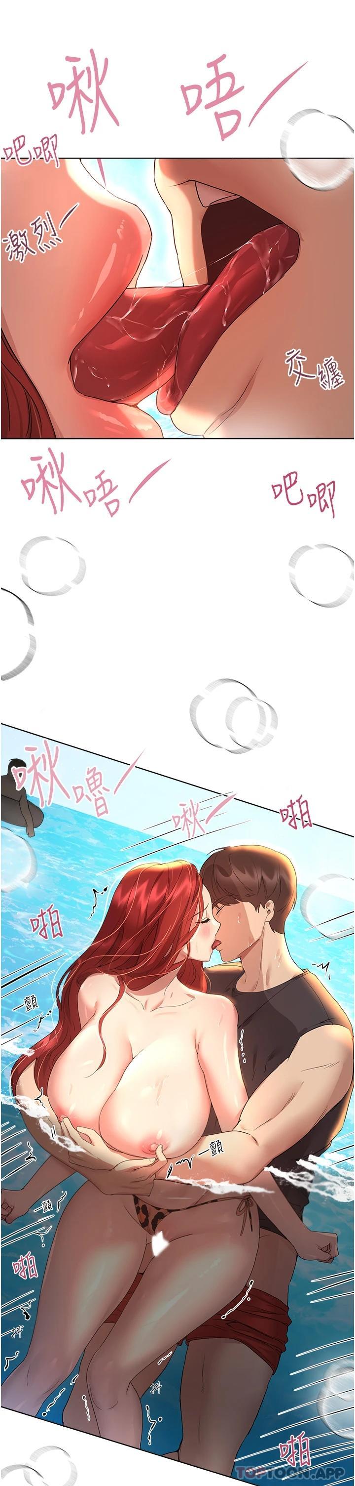 《姊姊們的調教》漫画 第60話-水很冷…妳體內卻好熱
