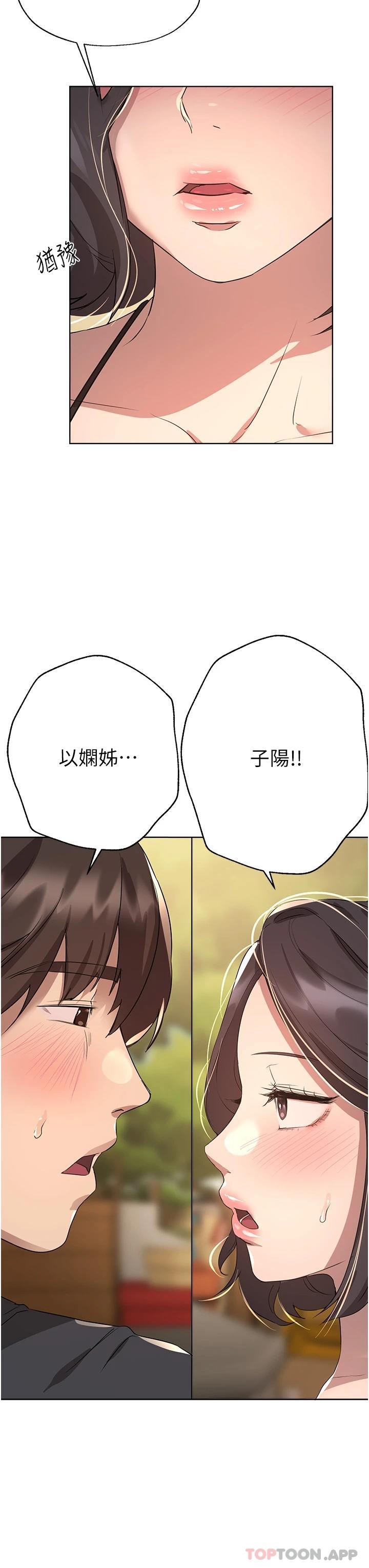 《姊姊們的調教》漫画 第60話-水很冷…妳體內卻好熱