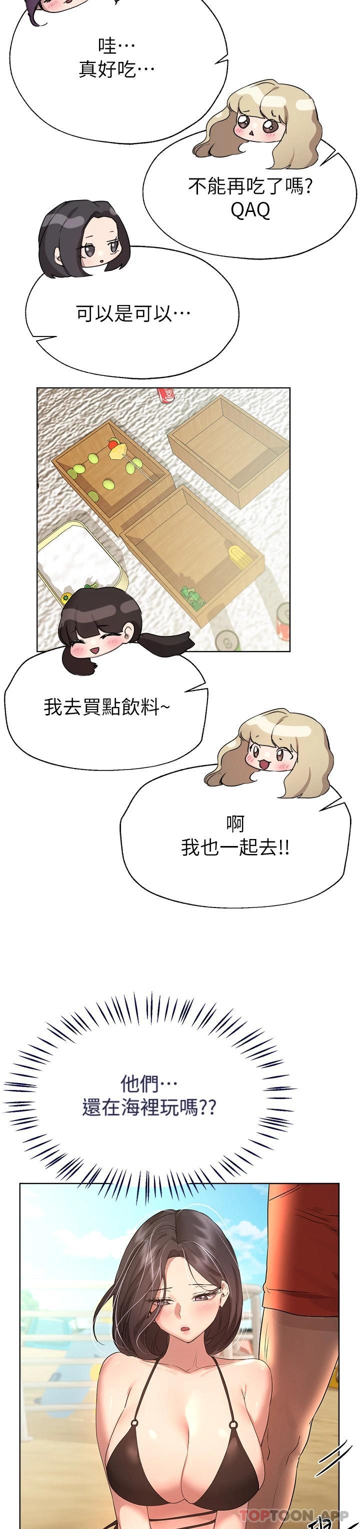 《姊姊們的調教》漫画 第60話-水很冷…妳體內卻好熱