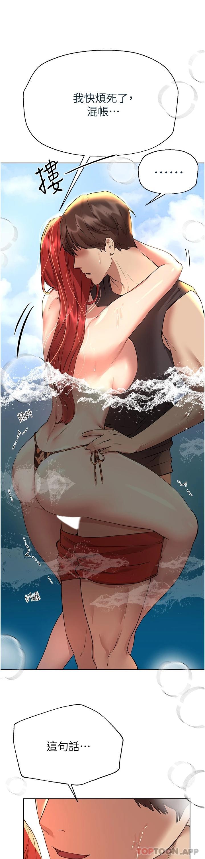 《姊姊們的調教》漫画 第60話-水很冷…妳體內卻好熱