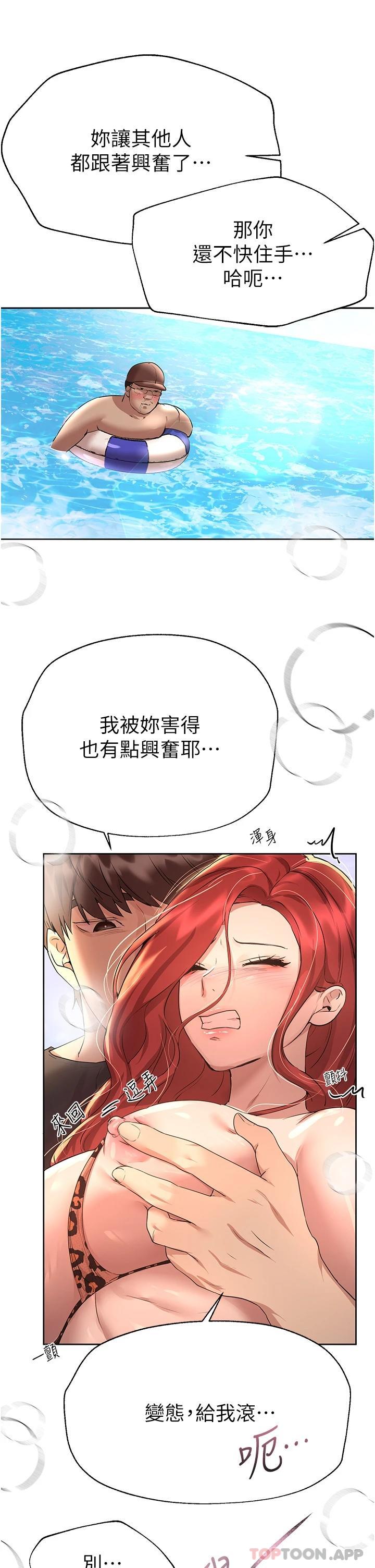 《姊姊們的調教》漫画 第60話-水很冷…妳體內卻好熱