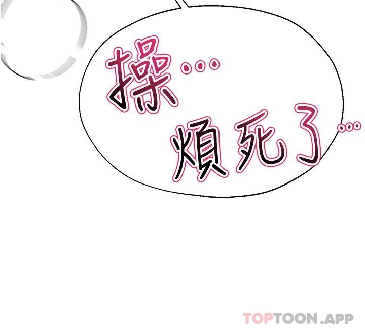 《姊姊們的調教》漫画 第60話-水很冷…妳體內卻好熱