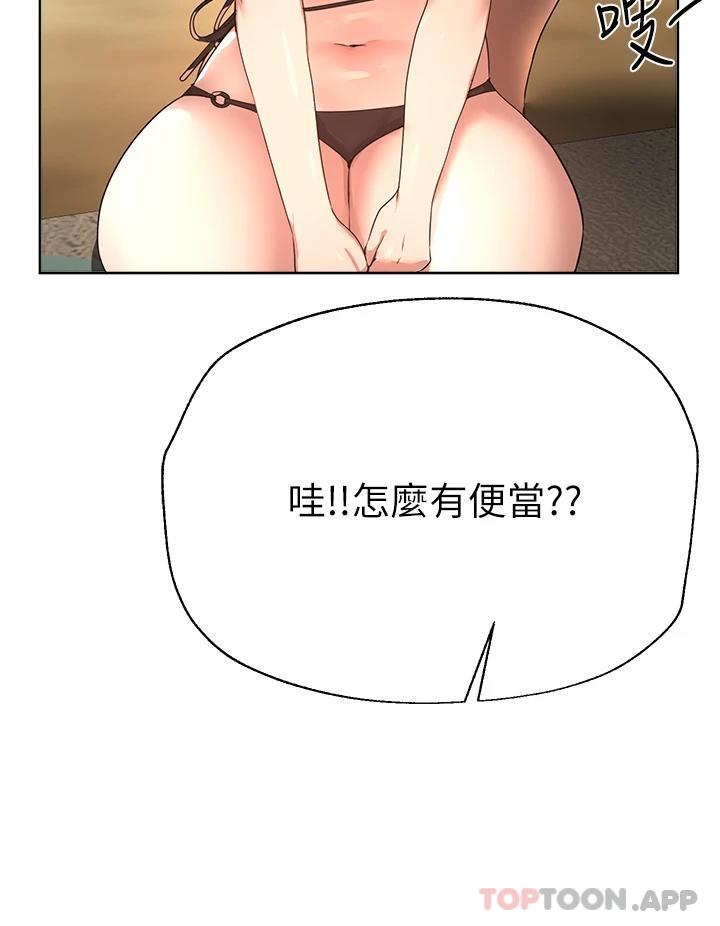 《姊姊們的調教》漫画 第60話-水很冷…妳體內卻好熱