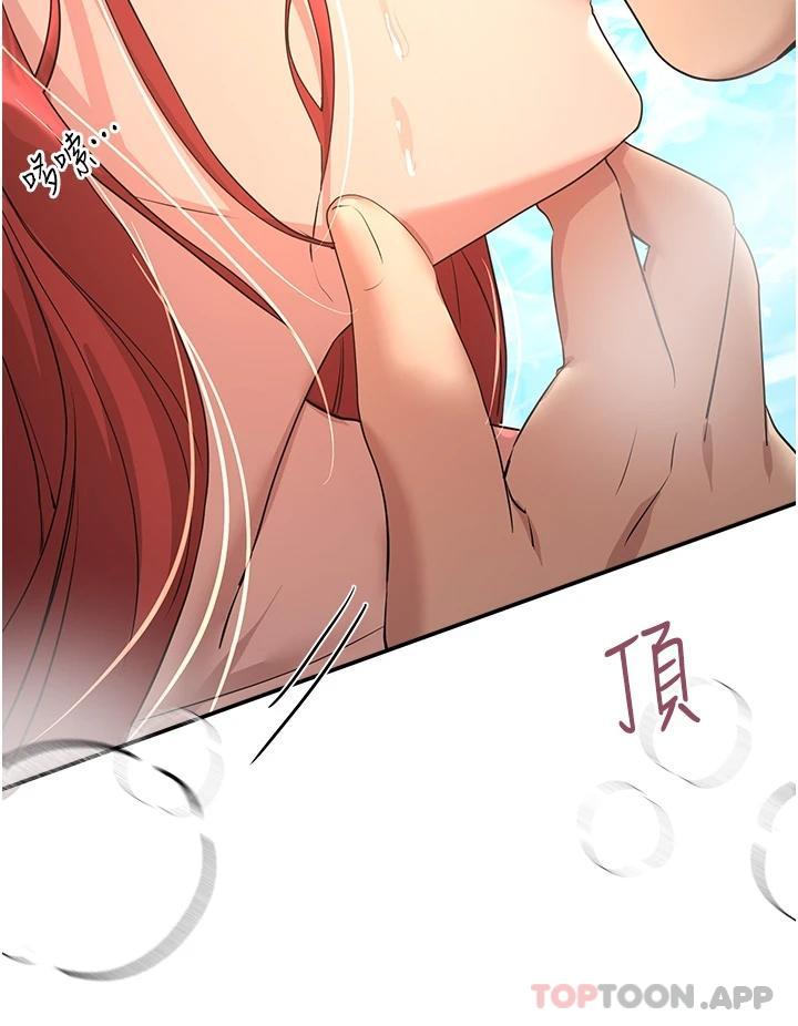 《姊姊們的調教》漫画 第60話-水很冷…妳體內卻好熱