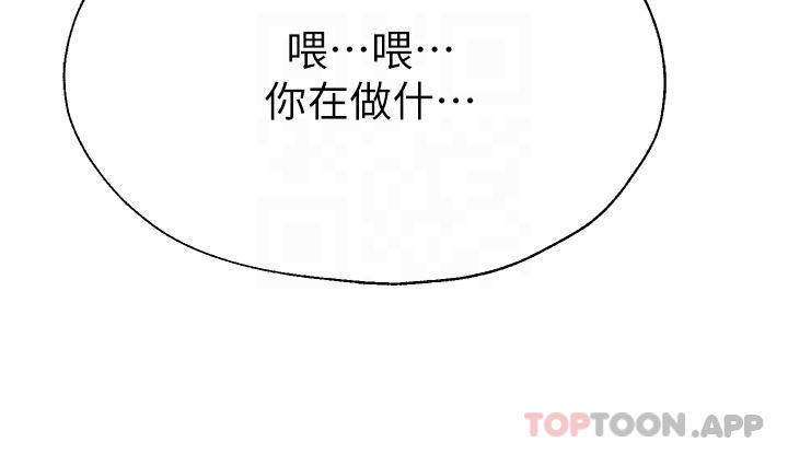 《姊姊們的調教》漫画 第60話-水很冷…妳體內卻好熱