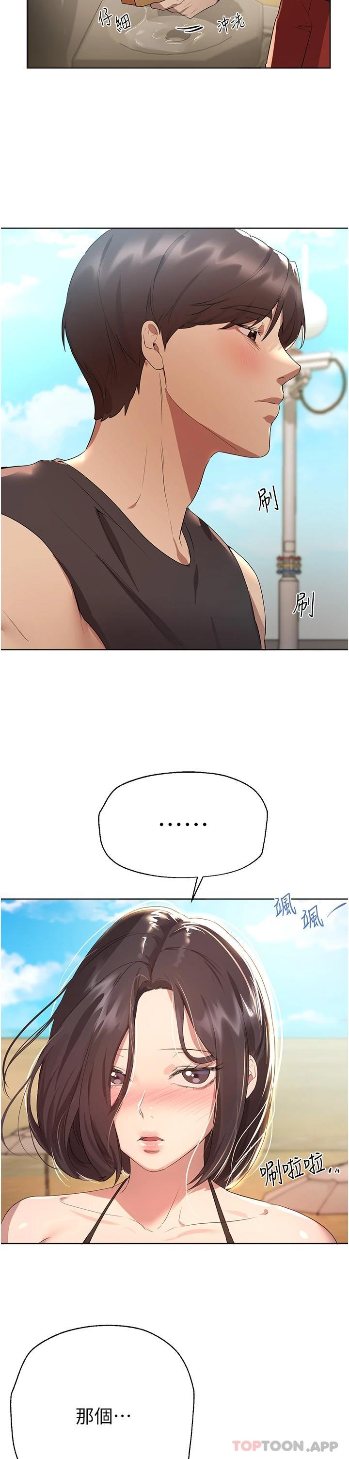 《姊姊們的調教》漫画 第60話-水很冷…妳體內卻好熱