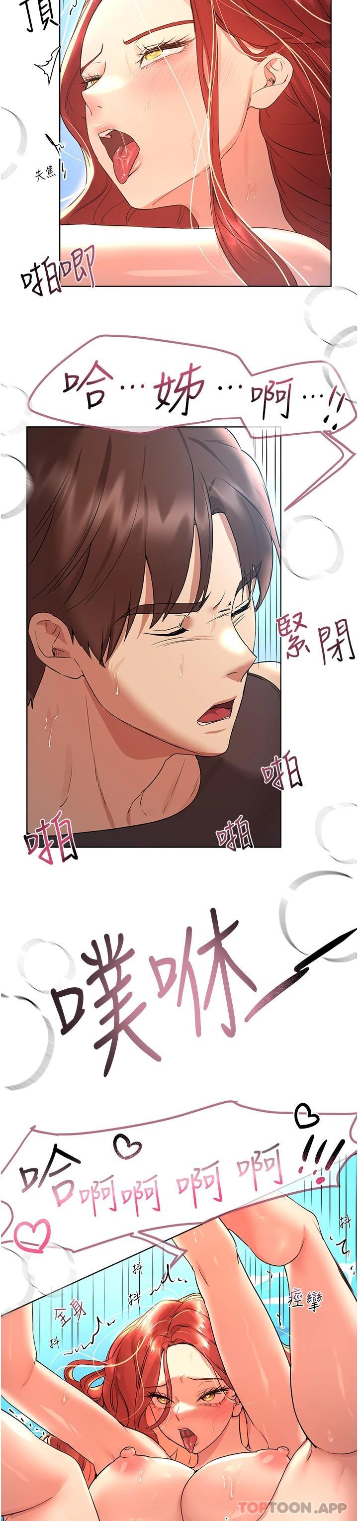 《姊姊們的調教》漫画 第60話-水很冷…妳體內卻好熱