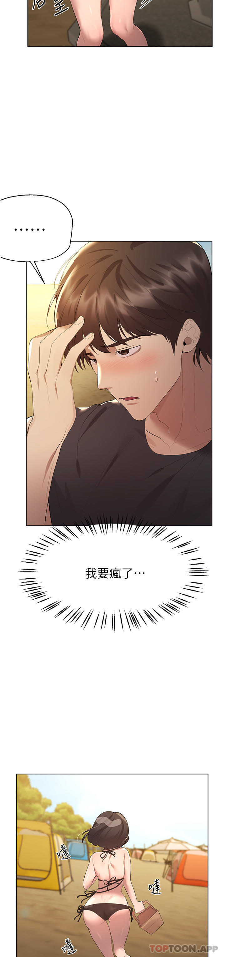 《姊姊們的調教》漫画 第61話-你們不就是想看我脫嗎