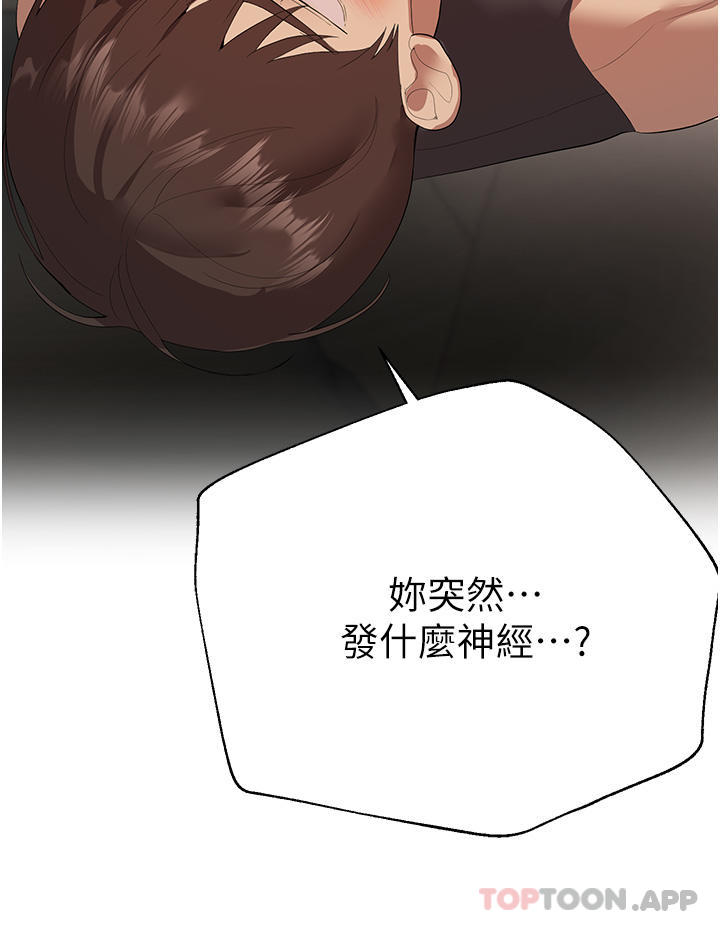 《姊姊們的調教》漫画 第61話-你們不就是想看我脫嗎