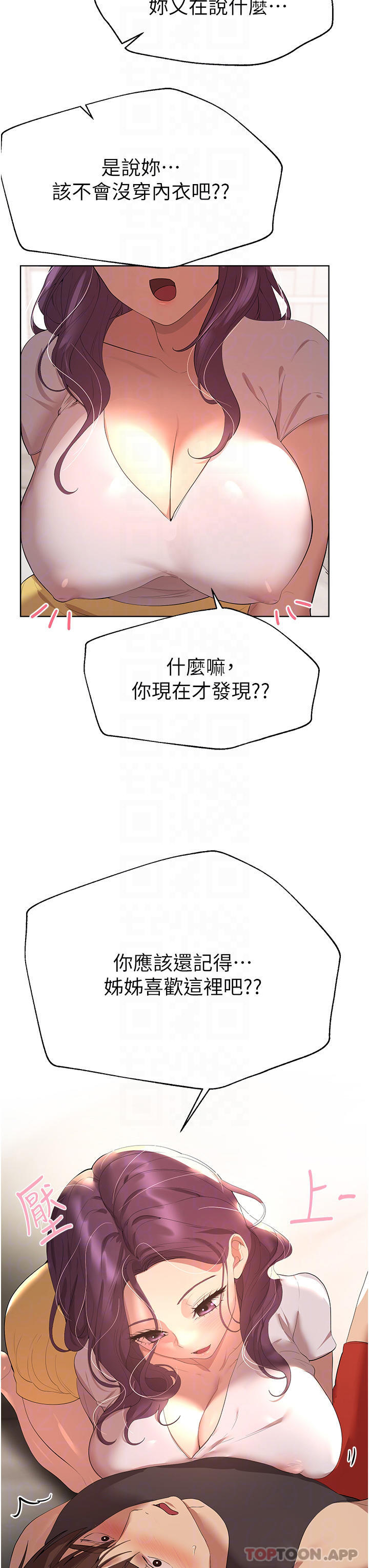 《姊姊們的調教》漫画 第61話-你們不就是想看我脫嗎