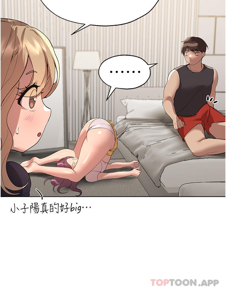 《姊姊們的調教》漫画 第61話-你們不就是想看我脫嗎