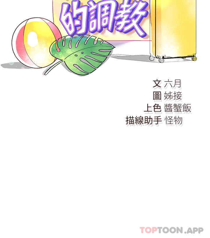 《姊姊們的調教》漫画 第62話-脫完直接開幹