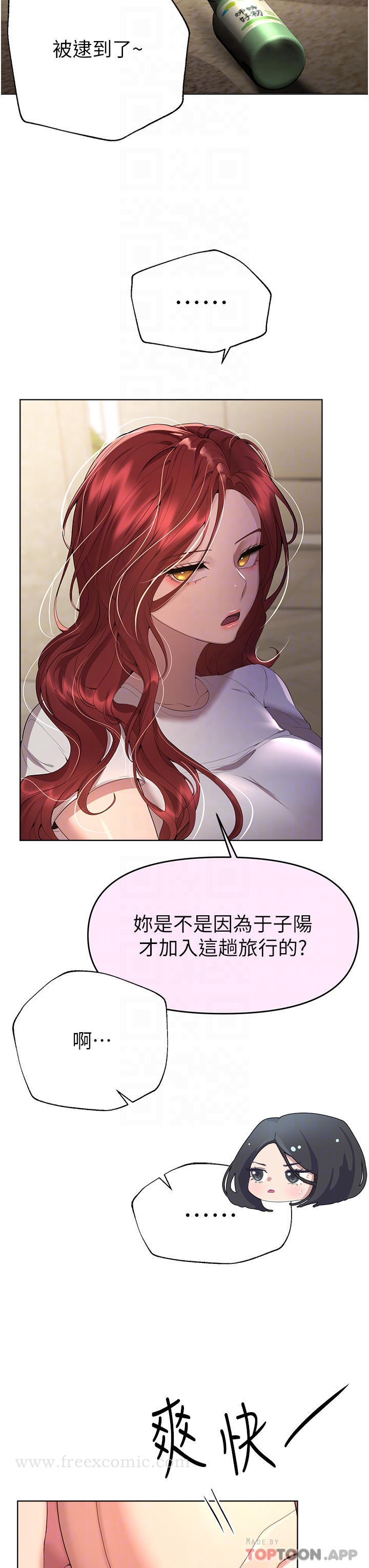 《姊姊們的調教》漫画 第62話-脫完直接開幹