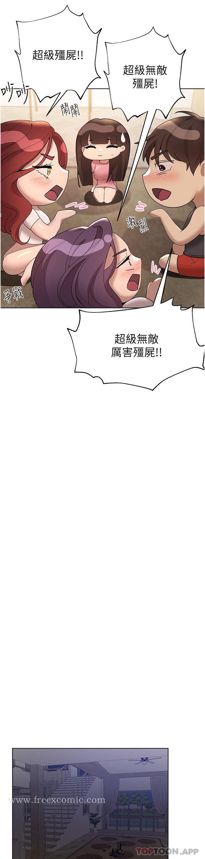 《姊姊們的調教》漫画 第62話-脫完直接開幹