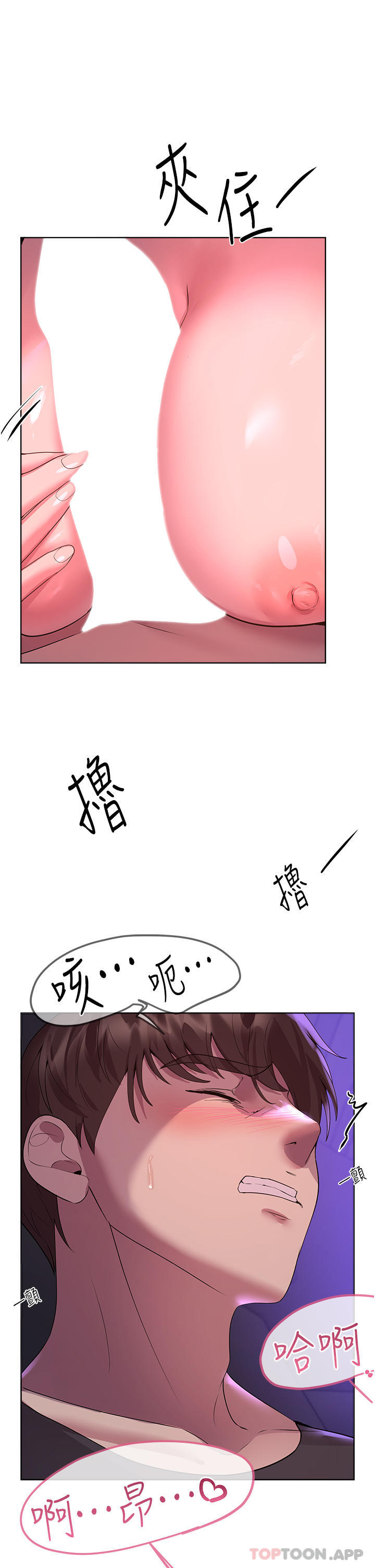 《姊姊們的調教》漫画 第62話-脫完直接開幹