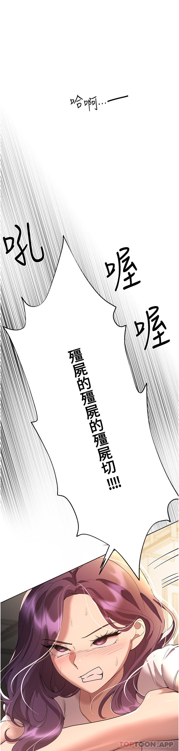 《姊姊們的調教》漫画 第62話-脫完直接開幹