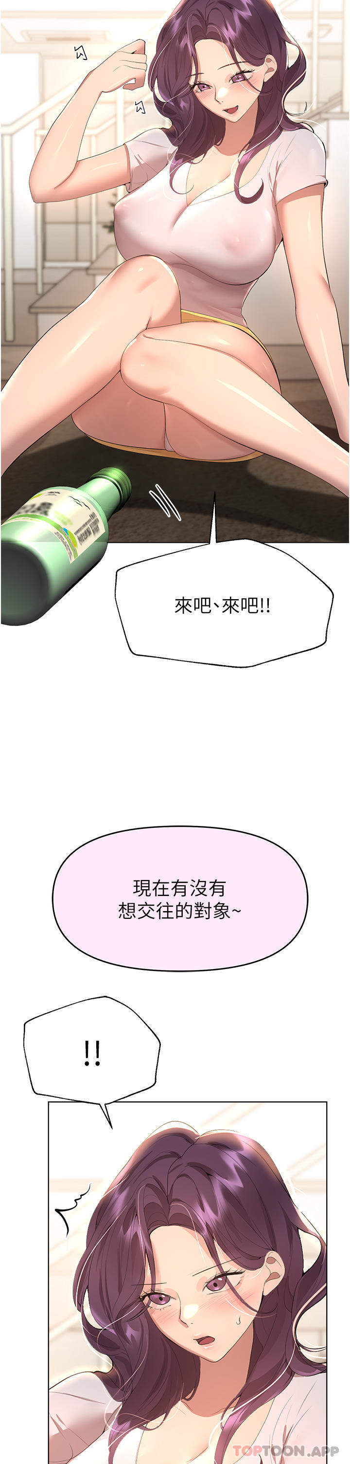 《姊姊們的調教》漫画 第62話-脫完直接開幹