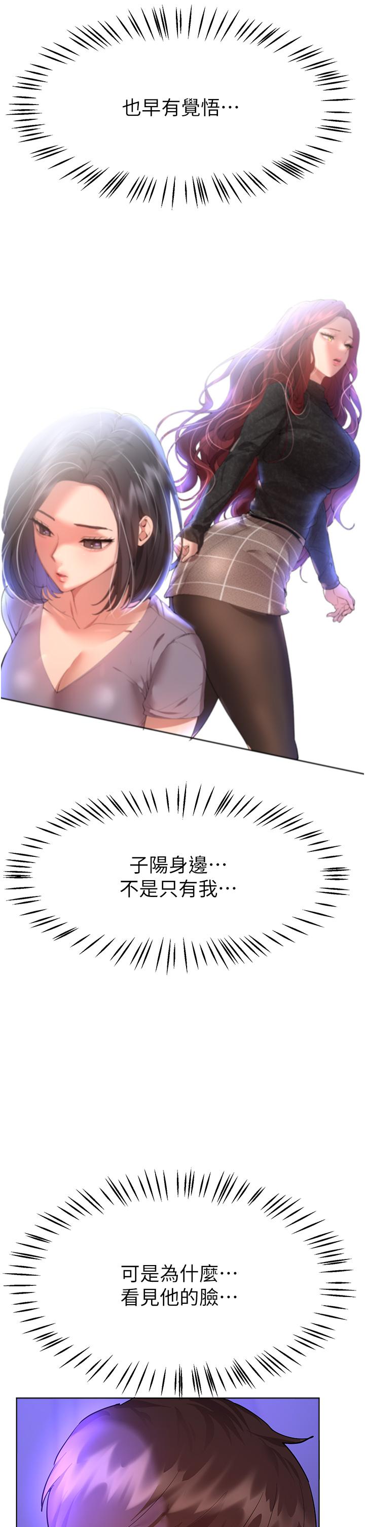 《姊姊們的調教》漫画 第63話-下一個輪到我了…♥