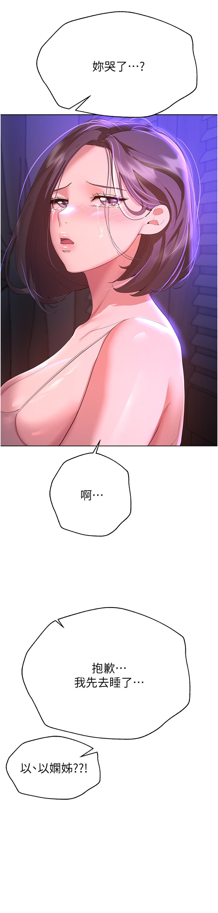 《姊姊們的調教》漫画 第63話-下一個輪到我了…♥
