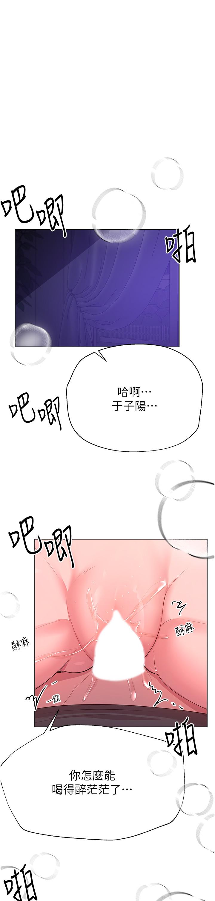 《姊姊們的調教》漫画 第63話-下一個輪到我了…♥