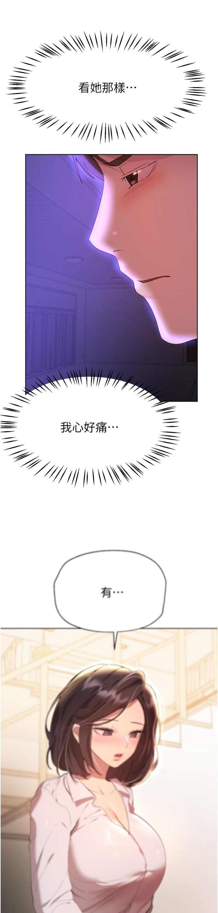 《姊姊們的調教》漫画 第63話-下一個輪到我了…♥